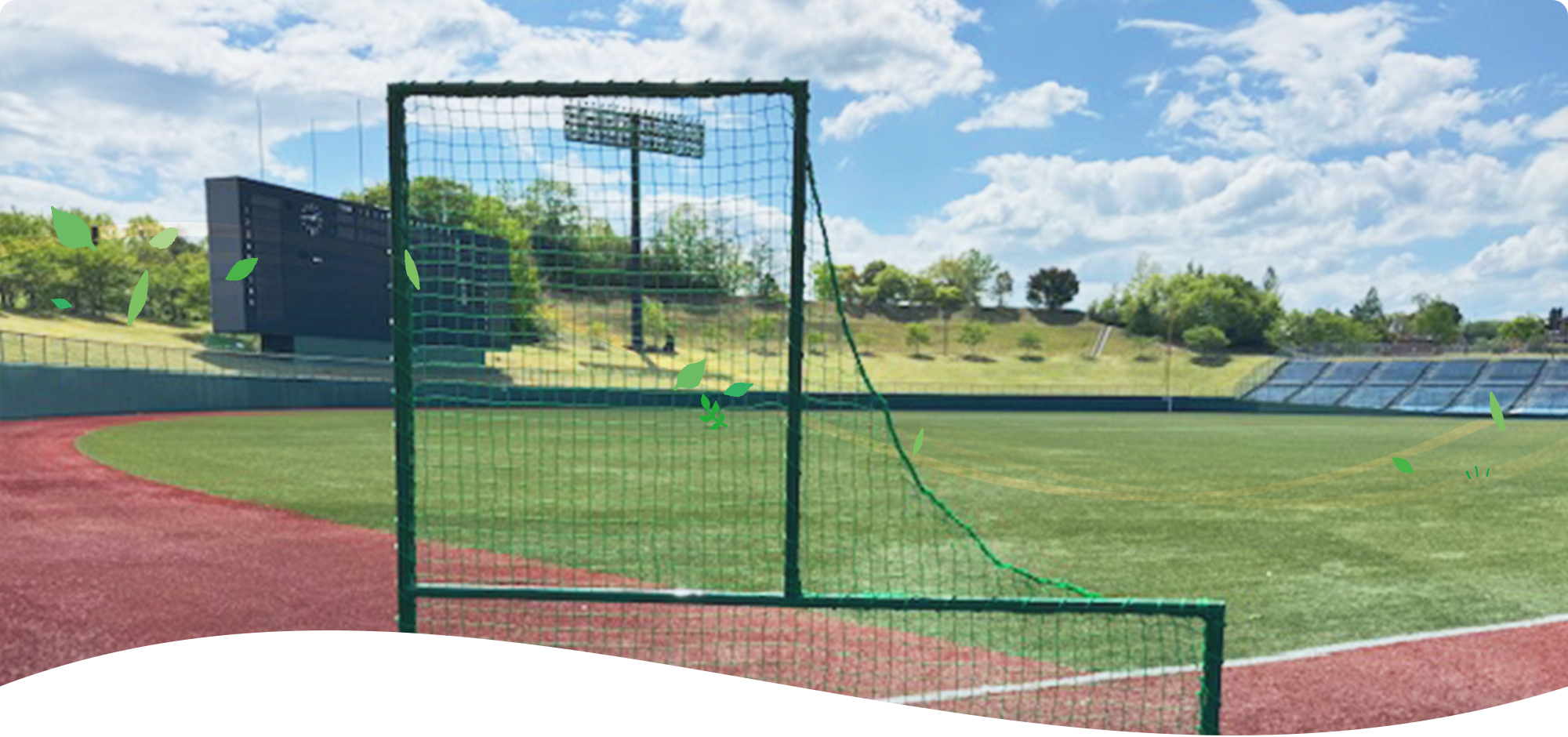 公園と遊びを支える技術