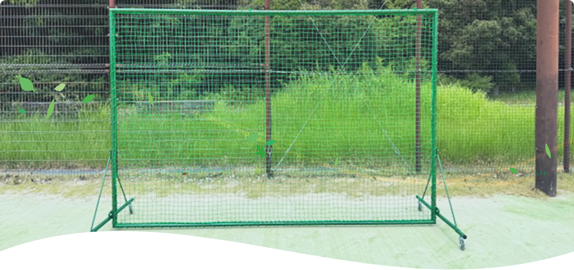 公園と遊びを支える技術