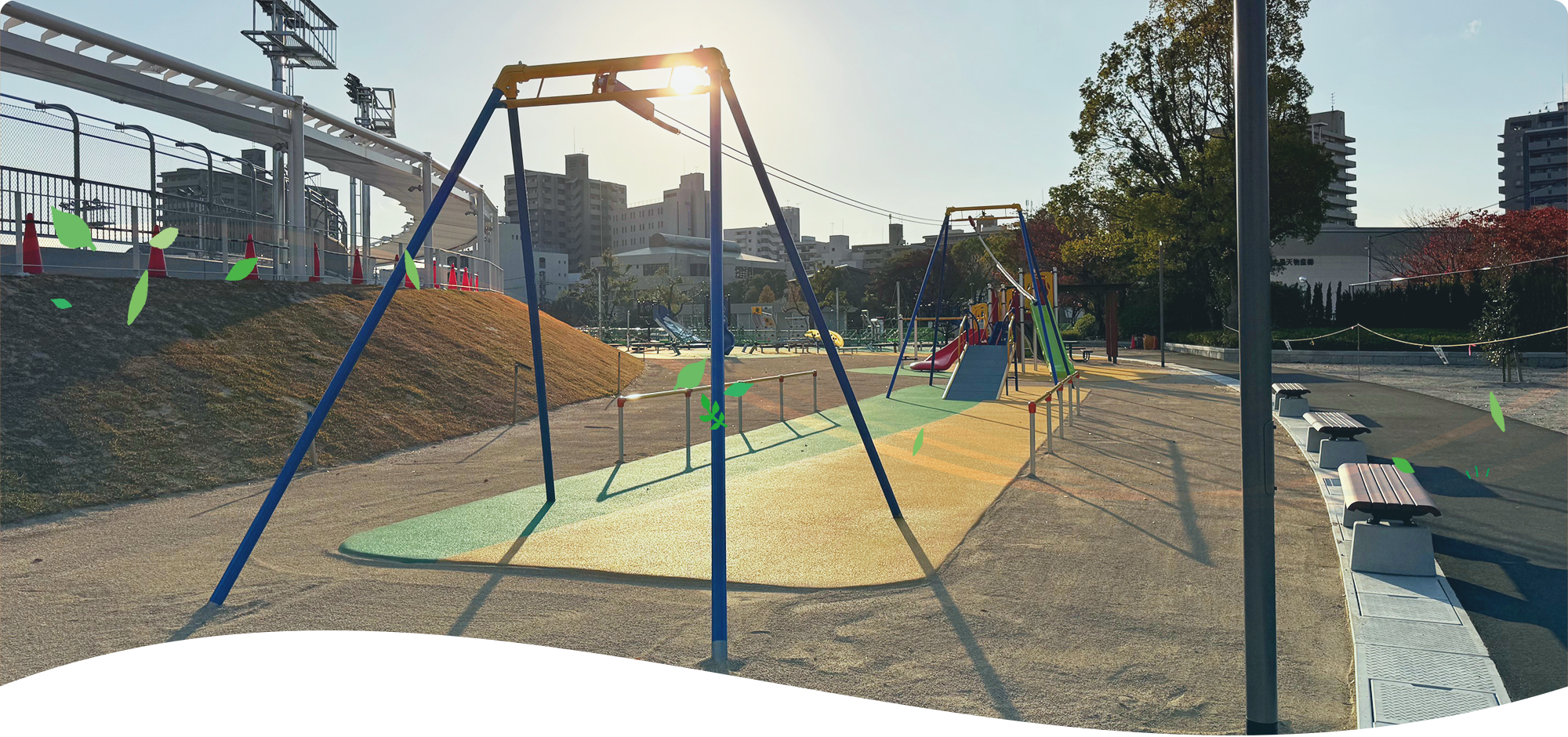 公園と遊びを支える技術